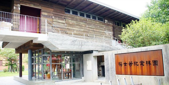 描述 : C:UsersuserPictures碧霞宮北側闢設「楊士芳紀念林園.jpg