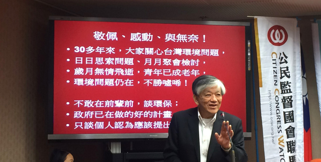 義美食品董事長高志明出席全國環境會議針對台灣環境治理提出看法和建議。圖／李秉芳