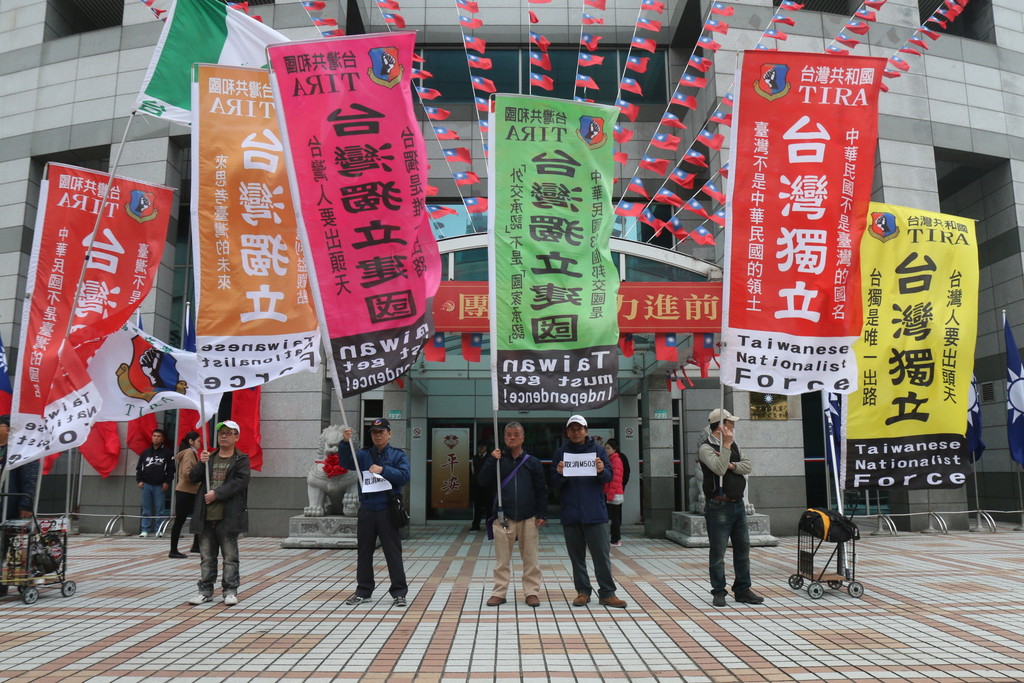 台獨聯盟旗隊前往國民黨部前抗議，訴求退回M503航線。（記者何豪毅攝）20150304
