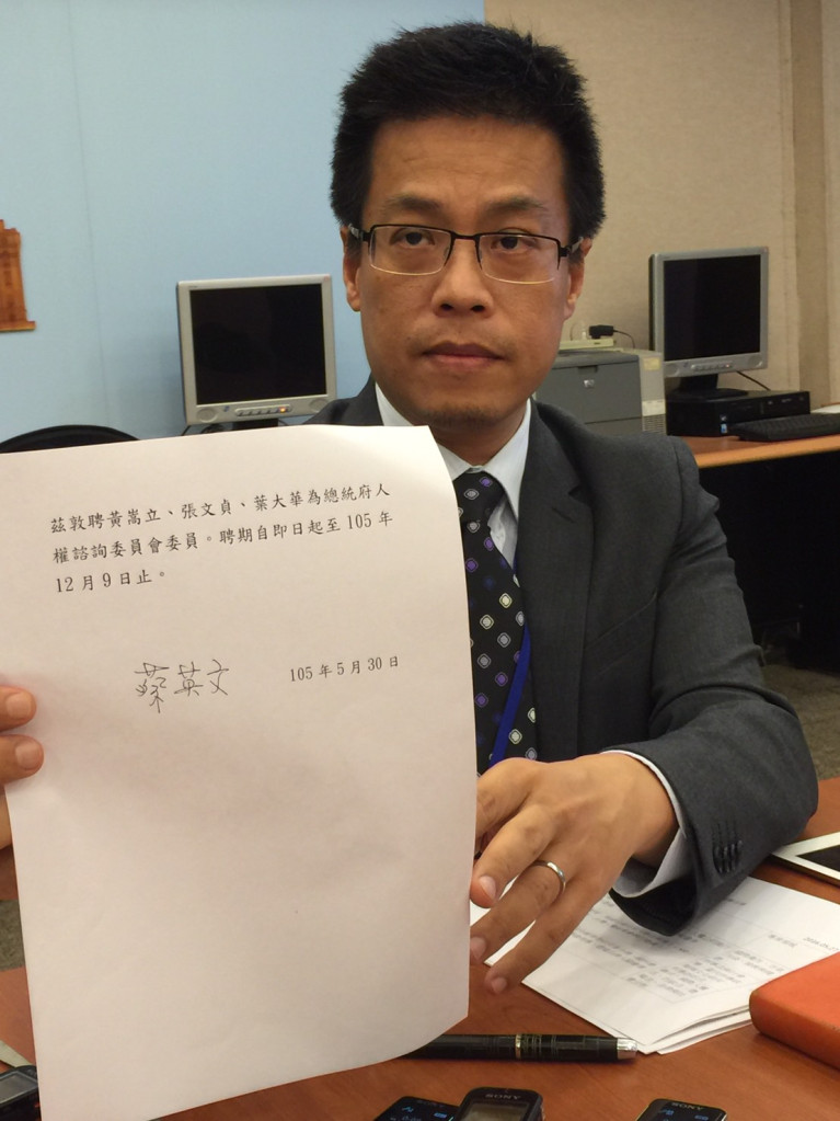 總統蔡英文今天新聘陽明大學教授黃嵩立、台大教授張文貞、台少盟秘書長葉大華三位擔任總統府人權諮詢委員會。（朱蒲青攝）