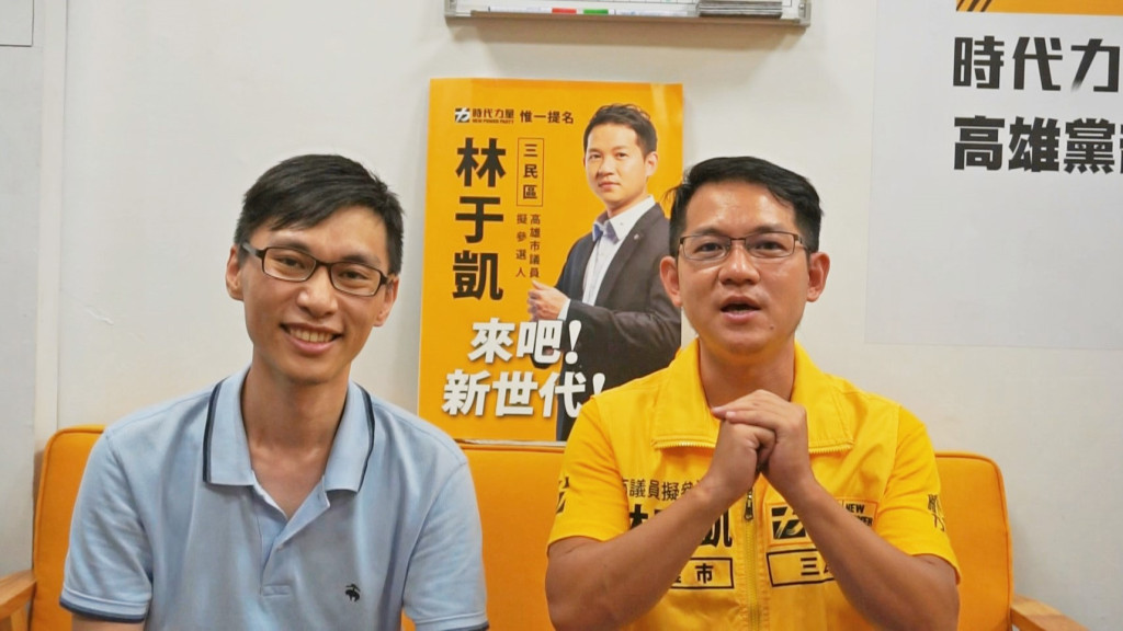 時代力量高雄市三民區議員參選人林于凱〈三民阿凱-高雄百工圖〉訪談屏東最年輕衛生所主任：施泰銓「偏鄉醫療照護甘苦談」一小時，將在明7/19日(四)晚九時至十時在高雄FM89.7電台節目播出。