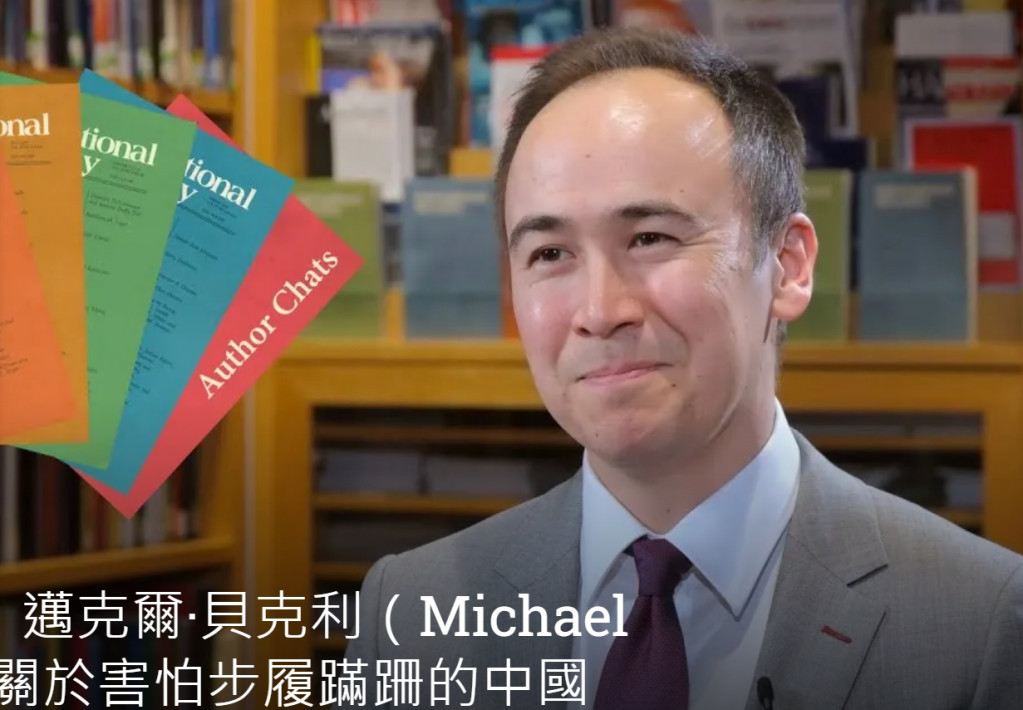 美國麻州塔夫茲大學（Tufts University），助理教授邁可爾．別克禮（Michael Beckley）。圖／擷自https://uscnpm.org/