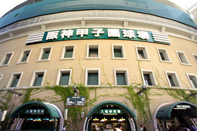 日本甲子園的高中生基本守則：「面對挑戰，仍要憑著真本事，否則贏得不光榮！」對於自己辛苦累積的專業懷有夢想的年輕人，都會愛惜羽毛，為人師這，怎麼可以忘記榮譽感? 圖為日本阪神甲子園球場。(圖片: 下載自維基百科，20160517下載?
