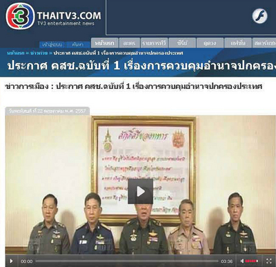 泰國軍方主導的7方會議22日第2輪破裂，會談各方全被軍方從會議現場帶走，陸軍總司令帕拉育（中）在當地時間約5時透過各主要電視台宣布政變，4時30分起全面接管政權。（取自泰國第三台）中央社曼谷傳真  103年5月22日