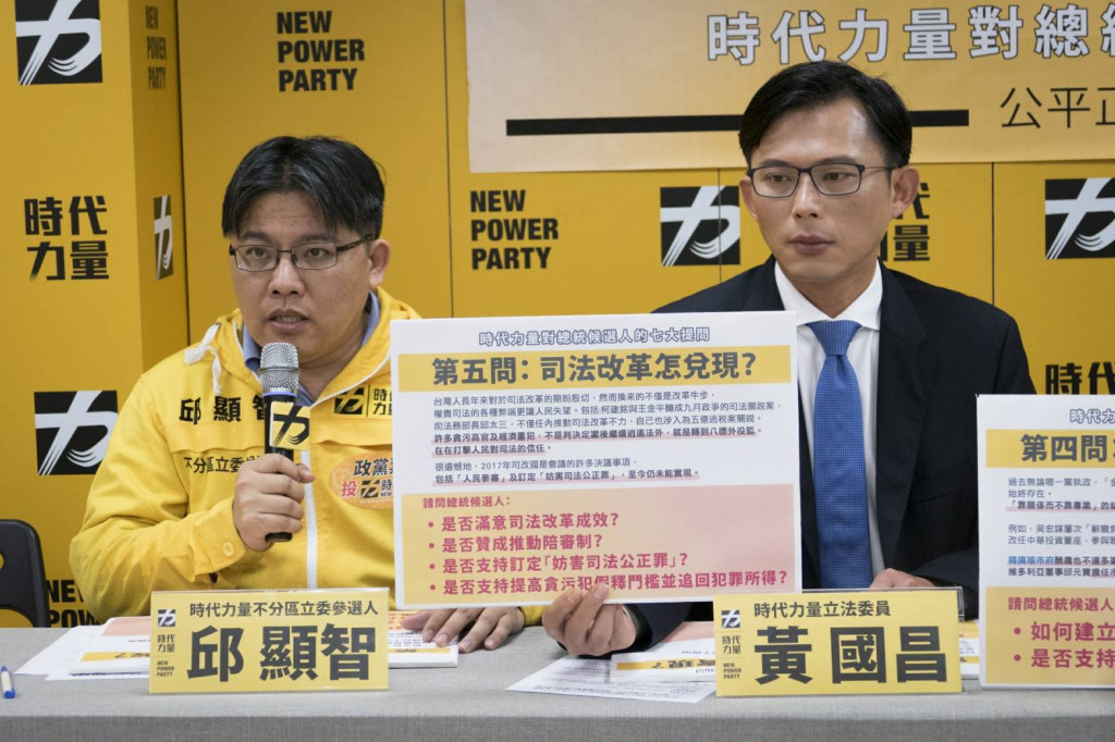 2020總統候選人首場電視政見會今（18）晚登場，未提總統候選人的時代力量對各總統候選人提出七大問，要求各候選人回應。圖／時代力量提供