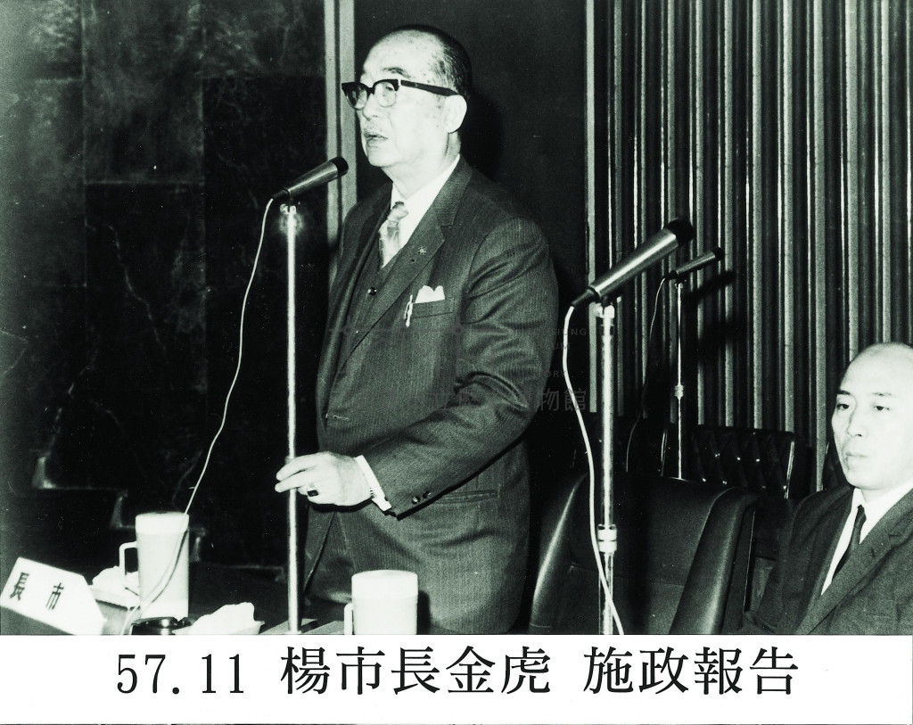 1968年楊金虎市長施政報告。圖／高雄市立歷史博物館典藏文物網站，登錄號KH2002.009.291