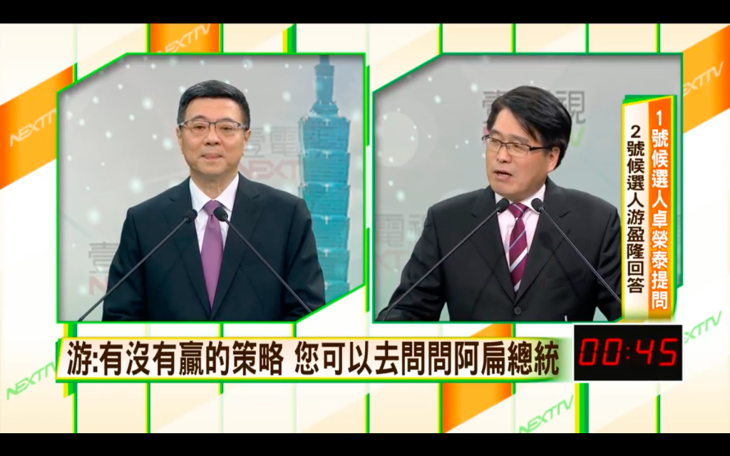 民進黨今（29）日舉行第16屆黨主席補選電視政見發表會，候選人卓榮泰交叉詰問時質疑對手游盈隆被黨多次徵召卻從沒贏過，問游心中有沒有「贏的策略」？游盈隆則表示，他很意外以卓秘書長的高度竟然提這麼幼稚的問題，並指卓為了選舉而將他醜化。圖／youtube直播截圖