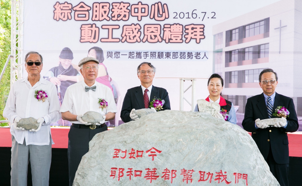 門諾老人綜合服務中心動土，由門諾基金會董事會進行「立石」儀式，立石儀式在聖經中代表上帝的祝福與同在。（王志偉攝）