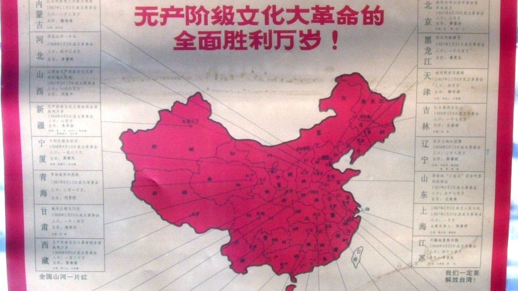 中國文化大革命1966-1976年期間的中國地圖，並不包括台灣。圖片取自/美臺會網站