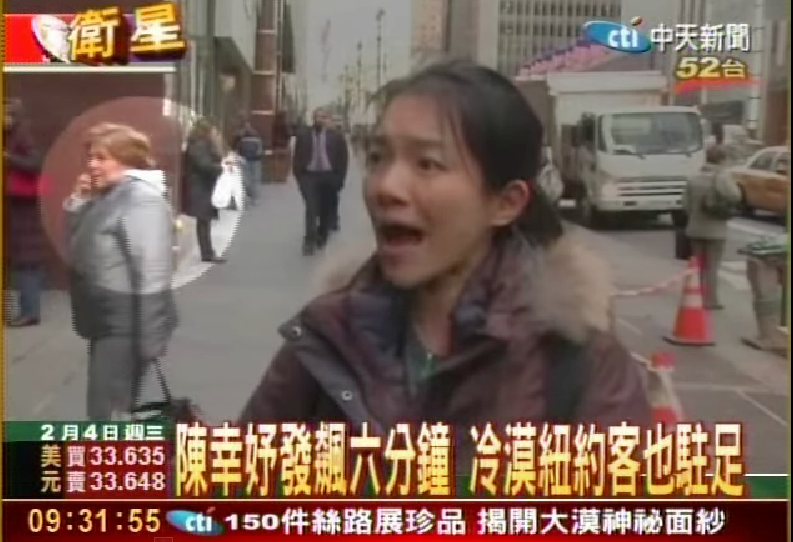 媒體當年貼身採訪陳幸妤，可用天涯海角、毫無遮欄來形容，畫面結合聳動的標題讓觀眾對她產生不同程度的負面觀感。(翻攝網路)