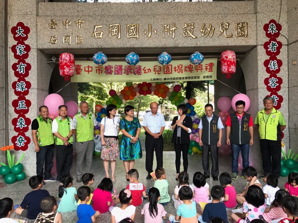 母語「沉浸式教學」由幼兒園開始，接著將在客語區低年級試辦「客語教學」，讓客語根基逐年擴大茁壯。（台中市客委會）