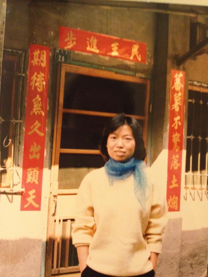 住在眷村內的黨外家庭,1986年貼在家門口的「民主進步」春聯。(圖片來源:作者提供)