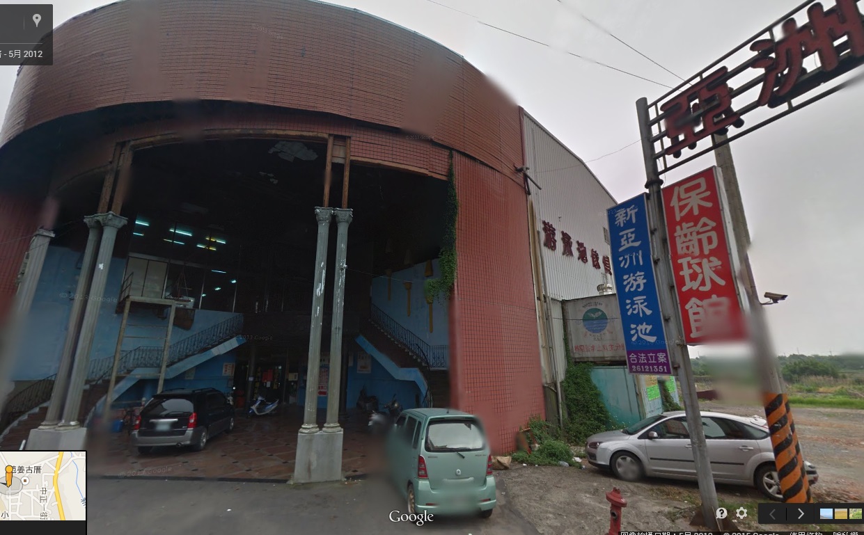 失火前的桃園新屋保齡球館。（翻攝自google map）20150120