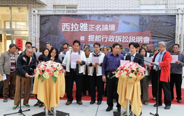 賴清德今與西拉雅族親共同發表正名宣言（照片南市府提供）
