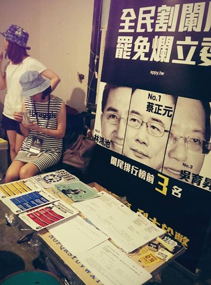 割闌尾團隊明早將與馮光遠赴北檢按鈴控告蔡正元吃案，並號召全民罷免爛立委。（圖取自割闌尾計畫粉絲團）