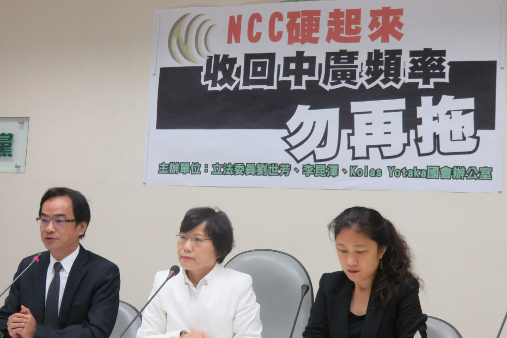 NCC17日表示，中廣擁有頻率數量偏高，收回兩網並無造成中廣營運危機之虞。圖為民進黨立委要求NCC硬起來記者會／林冠妙（資料照）