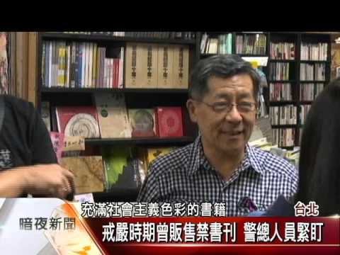 經營獨立書店、深耕人文知識長達37年的唐山書店老闆陳隆昊，獲得2016年金鼎獎的肯定。截圖／取自Youtube