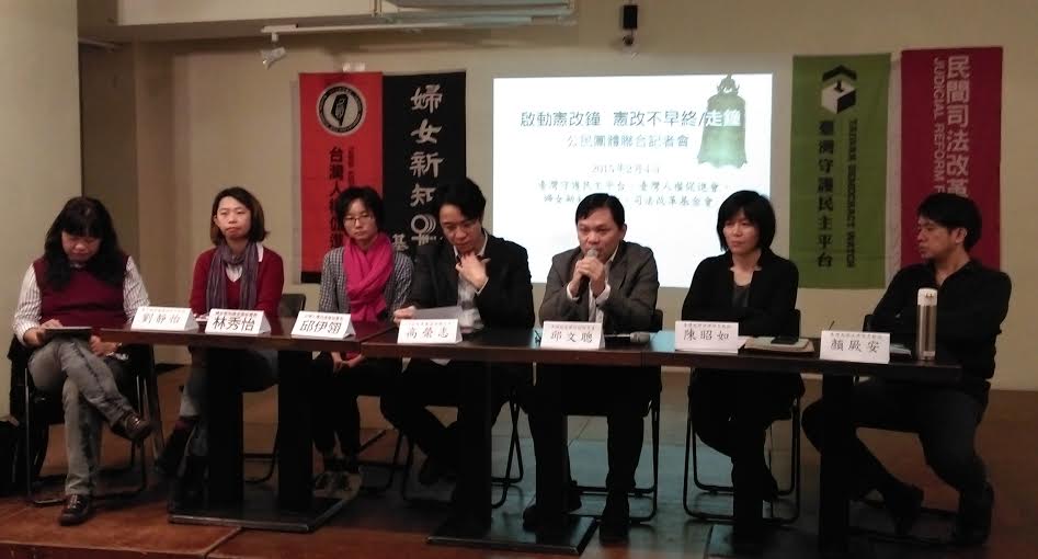 多個公民團體今天召開記者會，要求立院本會期通過修憲案，同時宣布啟動「憲改鐘」倒數計時，展開緊迫盯人的行動。（圖由臺灣守護民主平台提供）