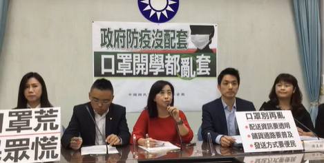 中國國民黨立法院黨團今（3）日召開「政府防疫沒配套，口罩開學都亂套」記者會。圖／取自中國國民黨粉專直播