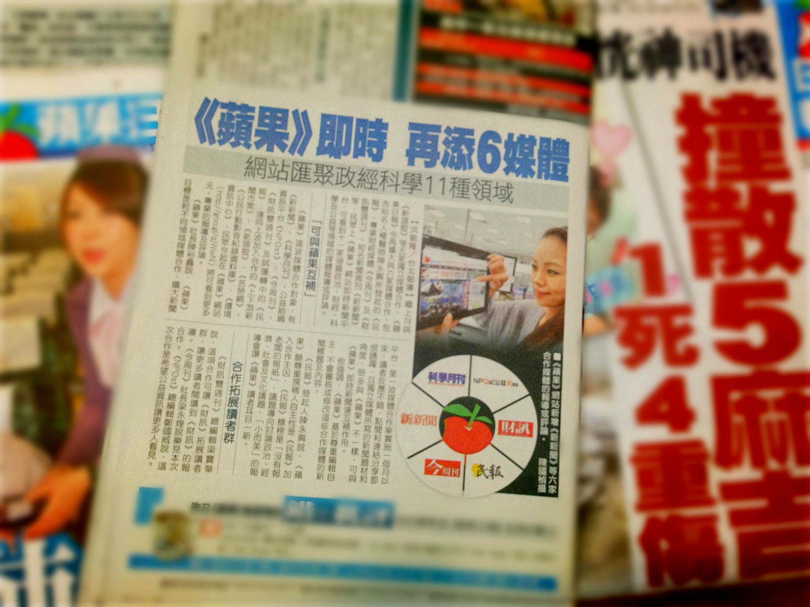 民報即日起與蘋果日報進行新聞合作,蘋果網站也可以瀏覽民報所提供的新聞