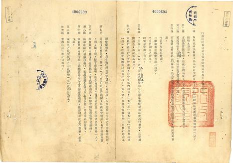 行政院於1968年5月2日通過公布《台灣地區家庭計畫實施辦法》，正式全面推動家庭計畫，大大影響台灣人口結構。圖片來源／國發會檔案管理局