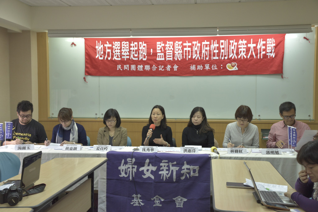 婦女新知基金會偕同多個民間團體召開記者會，宣布成立「性別平等政策紮根大聯盟」，並提出六項訴求。圖／鍾孟軒