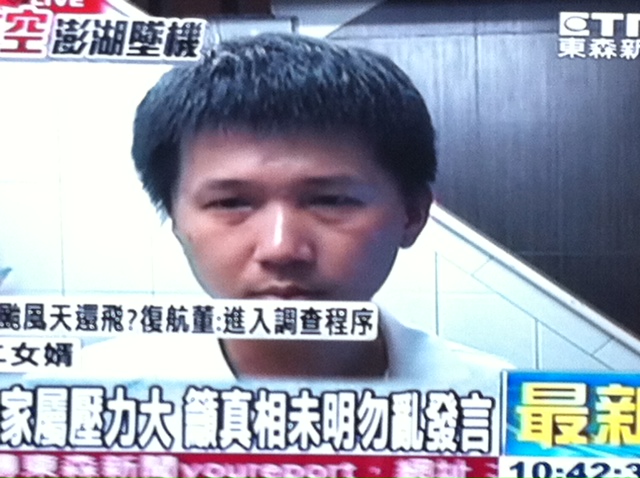復興正駕駛二女婿：勿把空難責任推給往生者。（摘自東森電視）