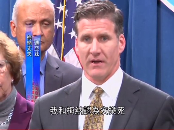 美國加州州參議會今天表決通過安樂死法案,這次的法案能夠在參議會通過,梅納(Britanny Maynard)事件被認為是關鍵,梅納的先生狄亞士(Dan Diaz)說,梅納對於這個結果一定會很開心。(圖片擷自youtube影片)