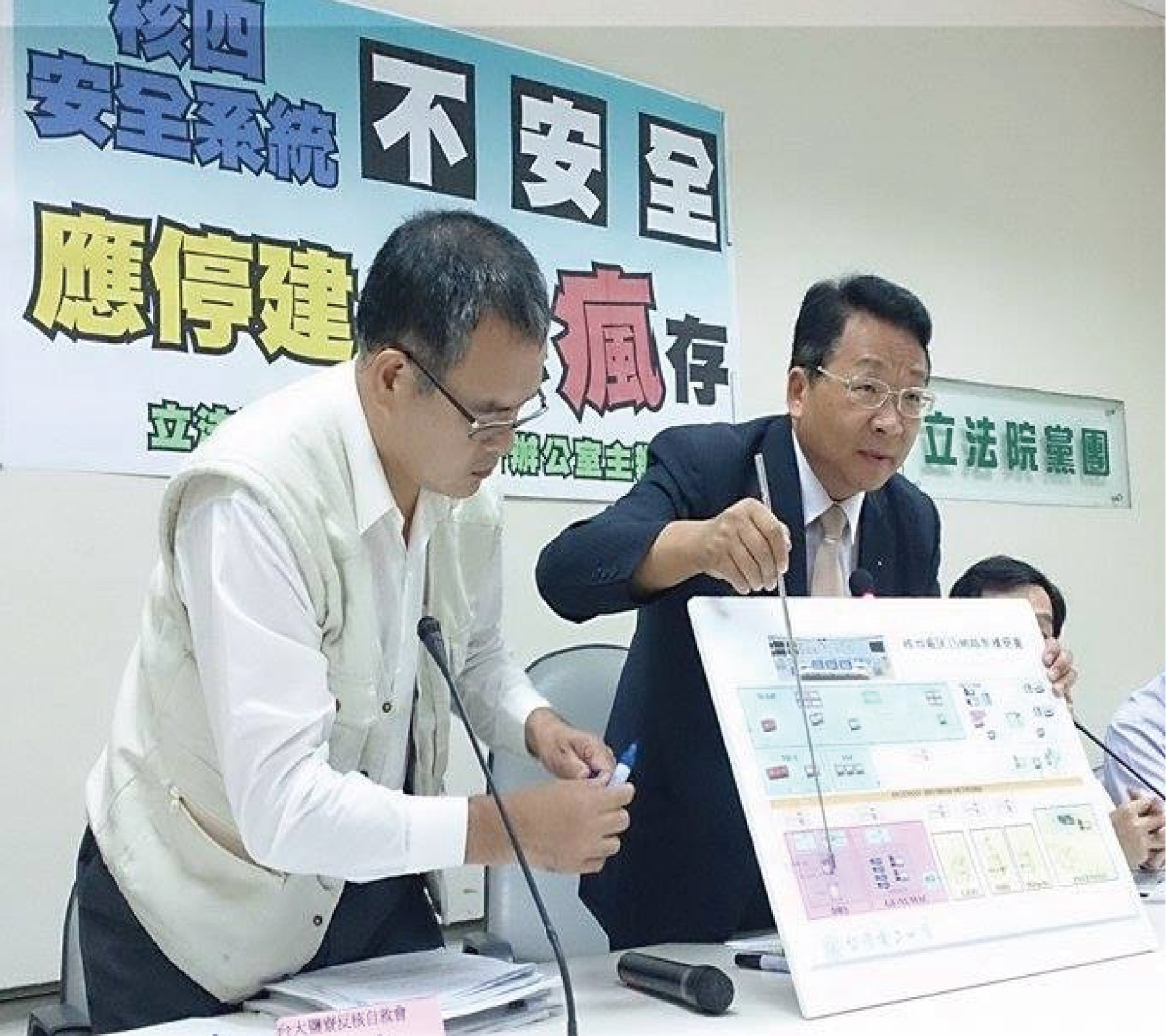 民進黨立委陳歐珀、黃偉哲、鹽寮反核自救會總幹事楊木火等人今(28)日舉辦記者會，質疑核四安全儀控系統並未符合美國核管會(NRC)規範，並分析指出核四安全儀控系統通過審核的機會極低。﹝蘇元和攝影﹞