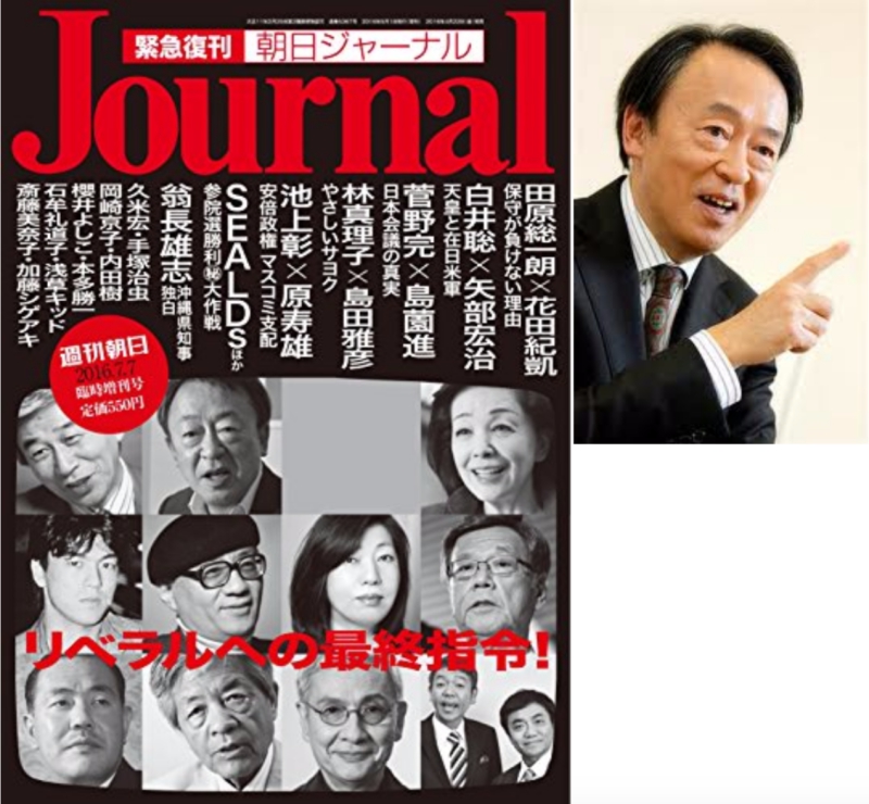 池上彰在雜誌對談批判當政者的媒體操控以及告白自己遭電凸。他曾是被認為最有資格當NHK會長（董事長）但現在NHK是超聽安倍話的商社出身者當會長。 