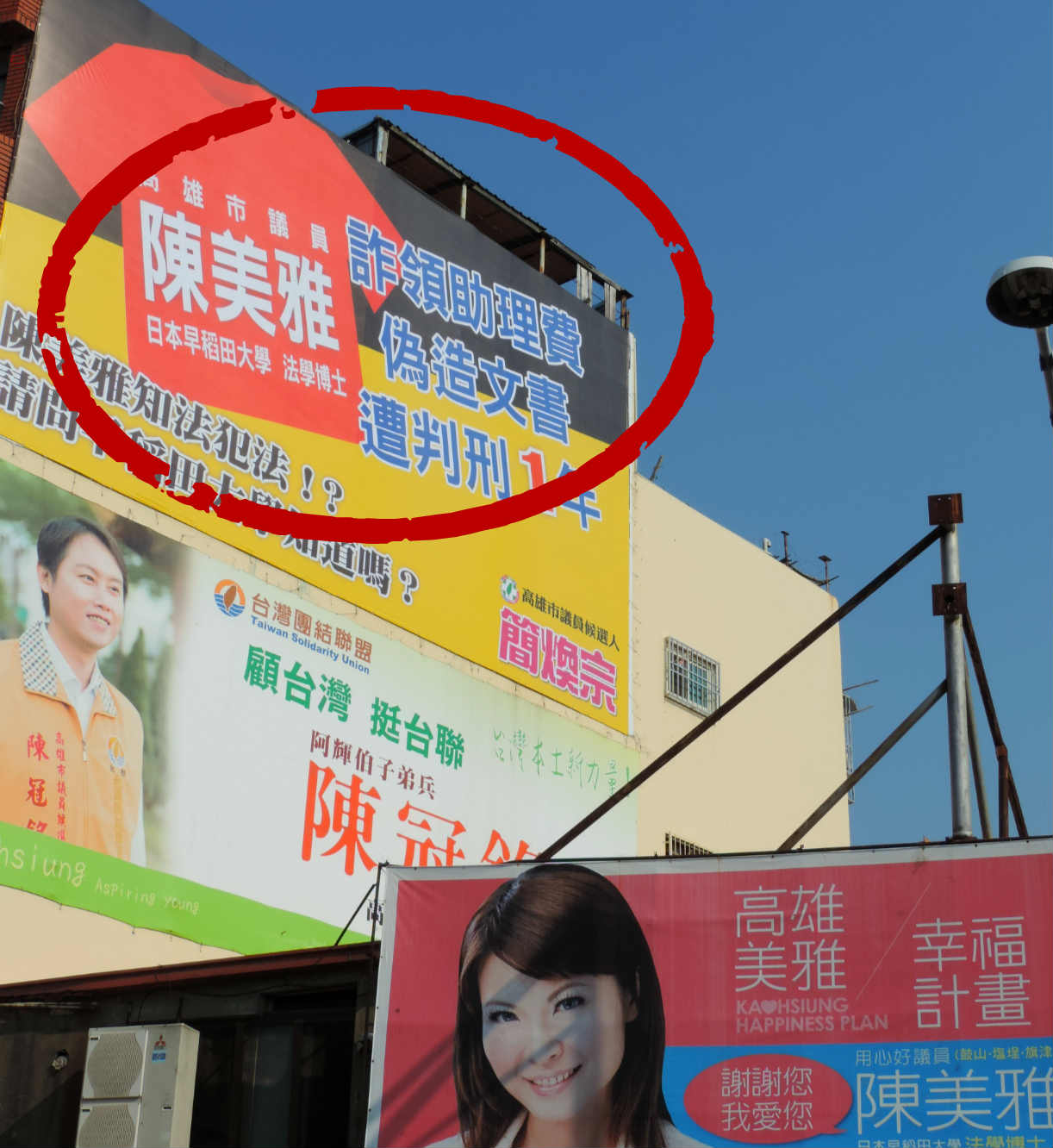 高雄市議員選戰短兵相接，民進黨候選人簡煥宗嘲諷對手陳美雅的早稻田學歷有假，否則不可能名校會出這種詐領助理費的校友！？（薛兆基／攝）