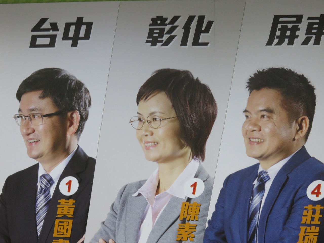 民進黨莊瑞雄、陳素月、黃國書自行宣布當選。（朱蒲青攝）