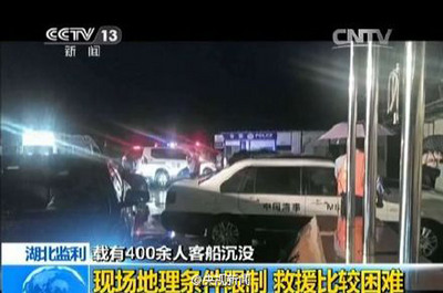 從南京駛往重慶的客船「東方之星」在長江中游湖北監利水域沉沒。出事船隻載客458人，目前僅確認救起8人。（取自微博）20150602