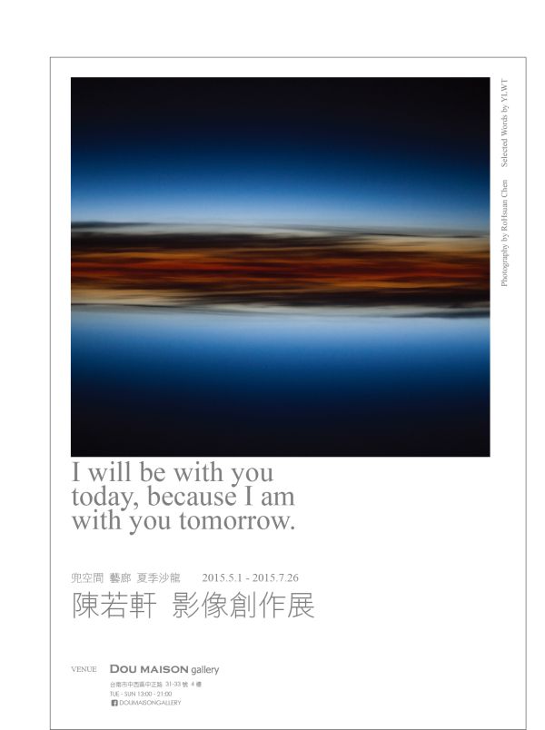 今年5月DOU MAISON GALLERY (DMG) 兜空間藝廊最新呈獻旅行攝影師陳若軒 RoHsuanChen影像創作個展。(DMG藝文空間圖片提供)