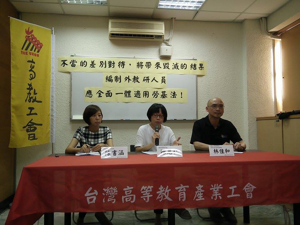 兼任教師代表陳思仁（中）說，她私底下了解學校人事部已私底下有共識，從明年開始就不再聘任沒本職的兼任教師。高教工會辦公室主任陳書涵（左）則爆料說，有兼任教師向高教工會反映，校方為因為這項修法，要求兼任教師必須生出一份「假的」全職證明。圖／唐詩