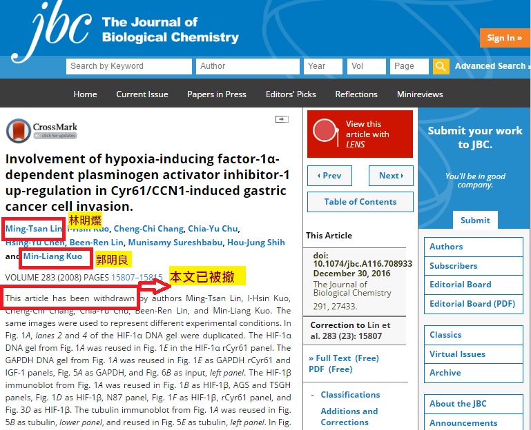 百年歷史的權威《生物化學雜誌》（Journal of Biological Chemistry)去年主動撤掉由台大副院長林明燦擔任第一作者的論文，如今傳出要求台灣投稿者需附「誠信說明」。圖／取自《生物化學雜誌》