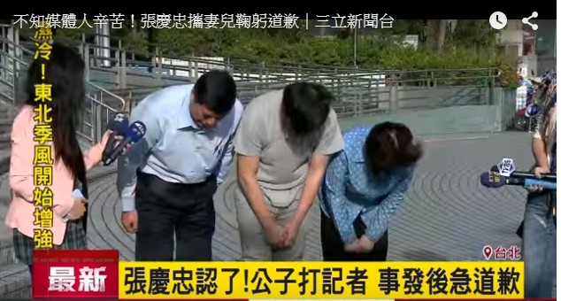 中國國民黨立委張慶忠23日承認，毆打中天記者的就是他的兒子。(圖擷取自三立新聞台)