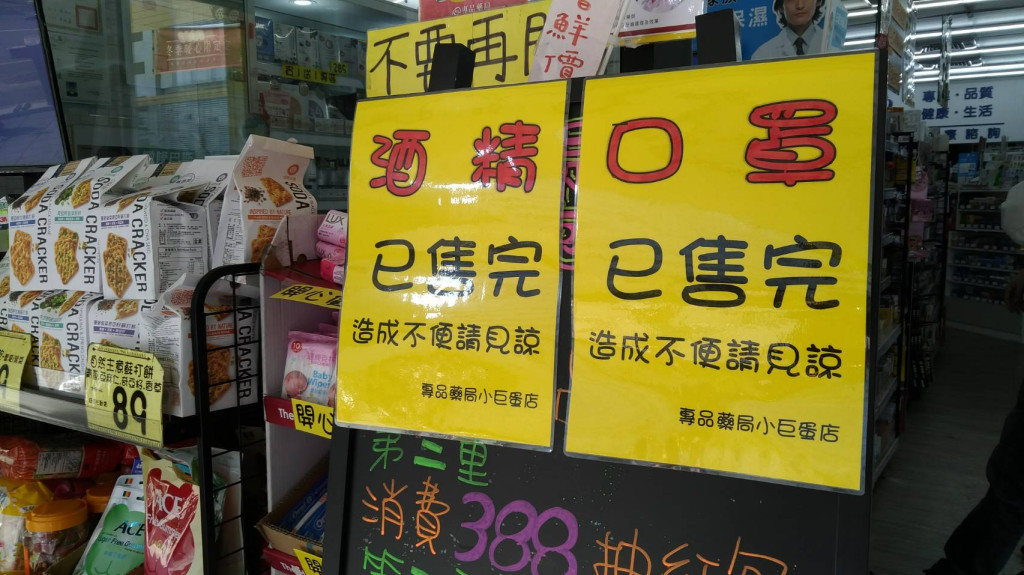 武漢肺炎引發口罩搶購潮，中央流行疫情指揮中心今（3）日宣布，2月6日起購買口罩將採實名制，民眾須持健保卡7天內限購2片。圖／林冠妙