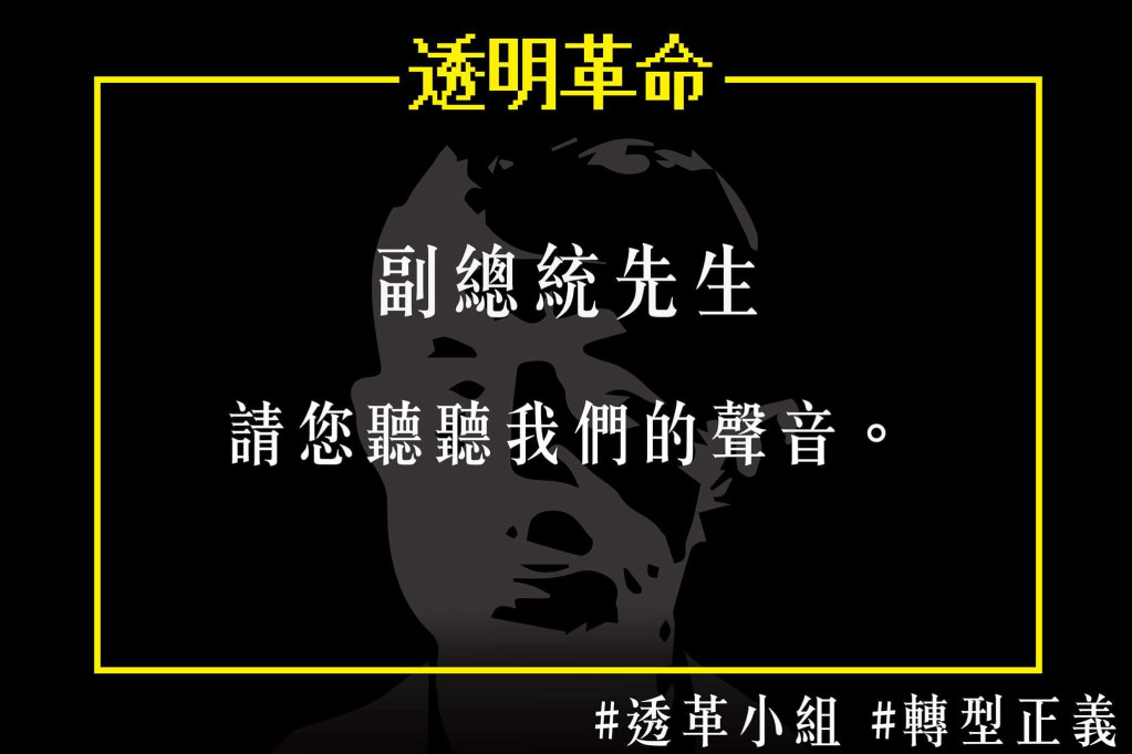 高醫大「透明革命」學生昨5日（日）趁副總統陳建仁出席中山大學畢業典禮離場時，遞送陳情書。(高醫透明革命工作小組提供)