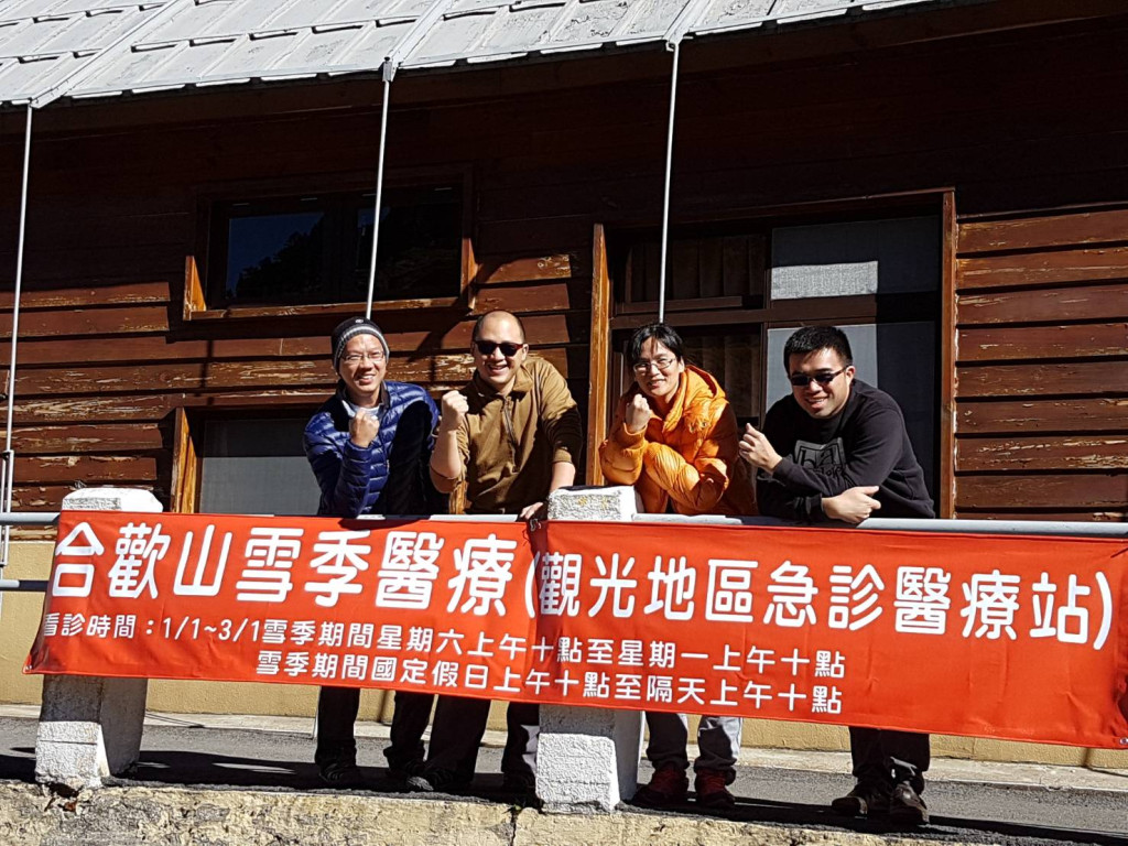 為期兩個月雪季已開始，雪季期間醫療站設在合歡山莊。圖／衛生局提供