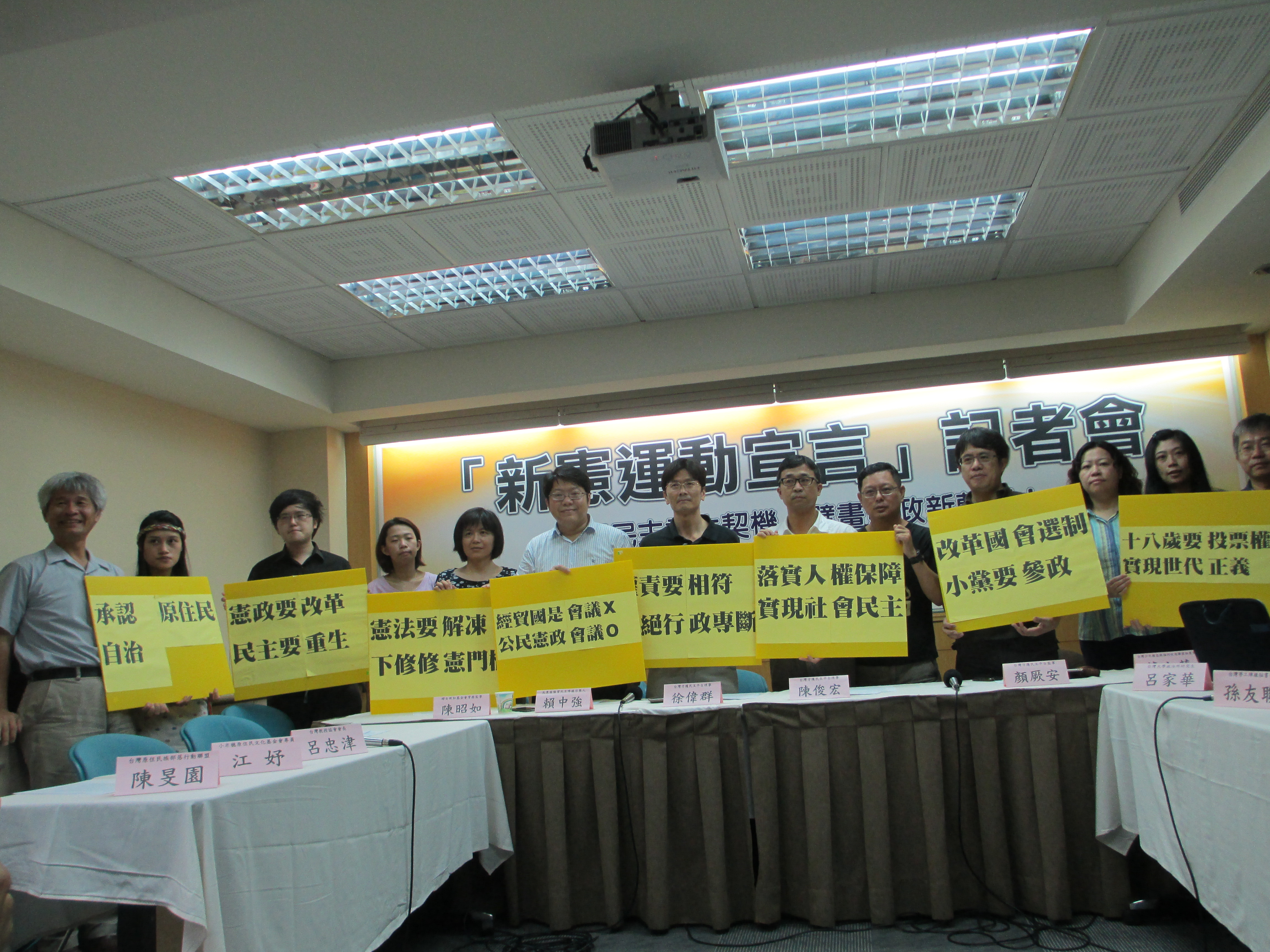 公民團體發表《新憲運動宣言》(圖片來源：台教會）