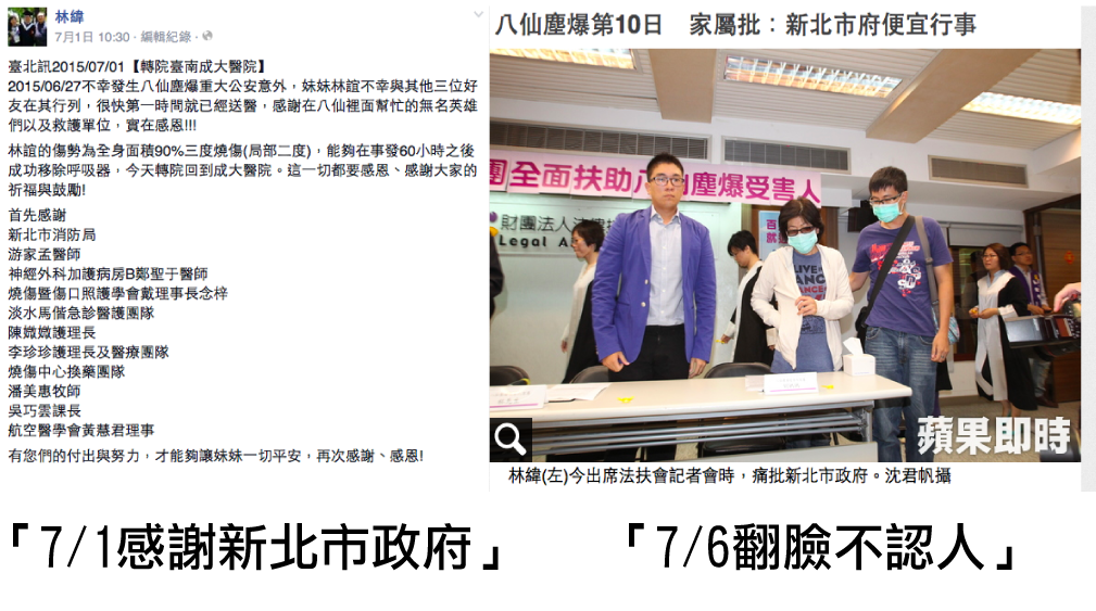 親國民黨的《藍教頭》粉絲專頁點名受害者林誼的哥哥林緯參與「太陽花」，還暗指他「想紅」，消費妹妹，圖為該粉絲專頁攻擊林緯說法的圖片。（翻攝網路）