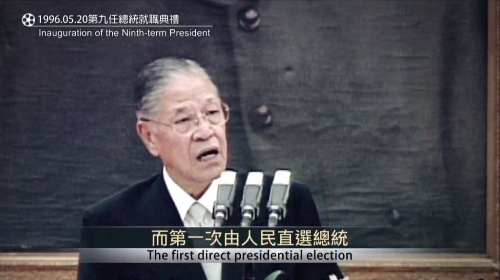 1996年台灣總統民選之後，國民主權，主權在民；台灣沒有獨立問題，只有名稱問題。1996.5.20第九任總統就職。圖／擷自總統府直播影片