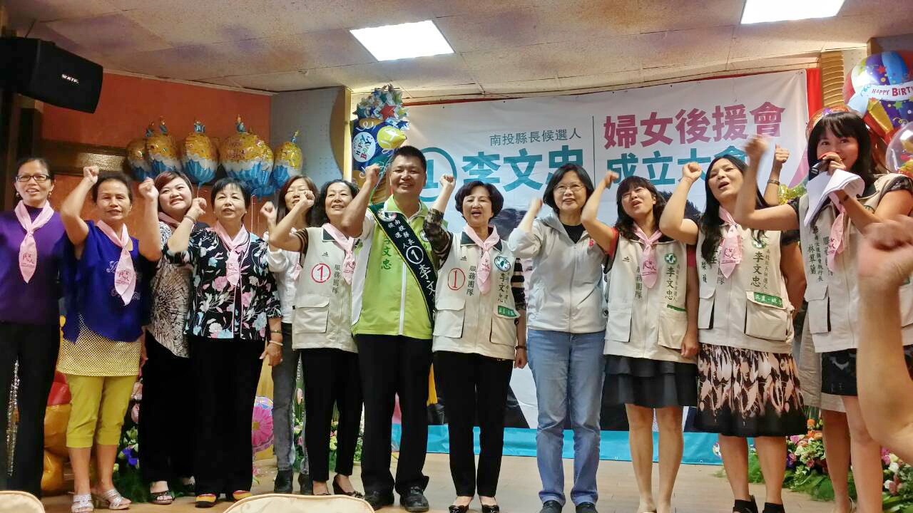 民進黨主席蔡英文專程南下為李文忠的婦女團隊加油打氣，大力推薦其所提的婦幼福利政策，並希望透過最韌性、有影響力的女性力量，將李文忠送進南投縣政府。（記者石振賢攝）