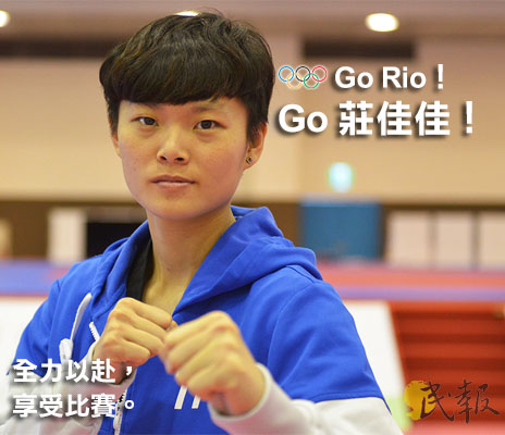 莊佳佳繼續利用今年4月的馬尼拉亞錦賽以賽代訓，摘金之後心情沒有特別起伏，越來越有大將之風。圖／資料來源：國家運動訓練中心（民報 張世欣影像後製）