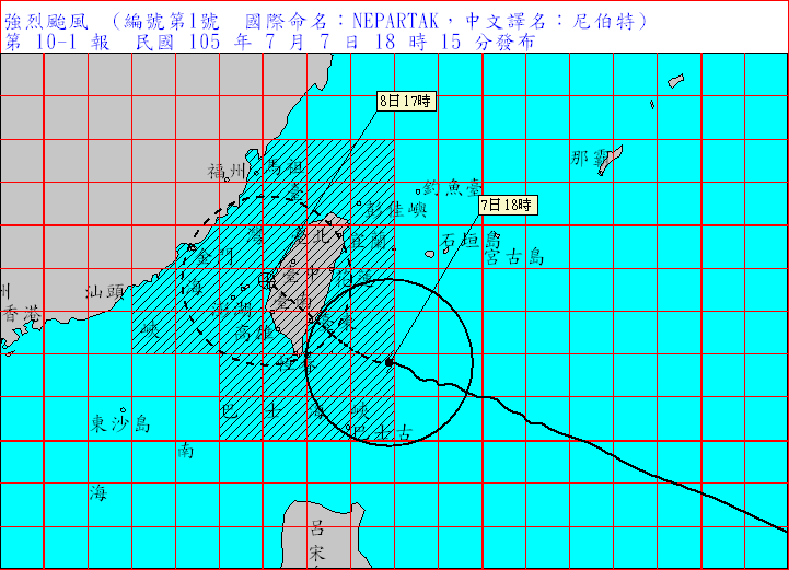 因應颱風來襲，台灣本島各縣市及澎湖，8日全部停班停課。雙鐵8日下午5點以前停駛。（圖取自網路）