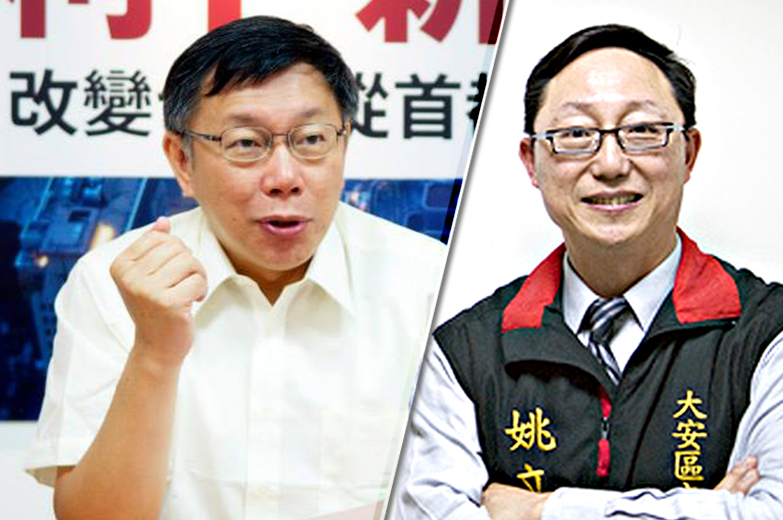 柯文哲找姚立明出任總幹事。（圖片：資料照、網路資料，民報合成）