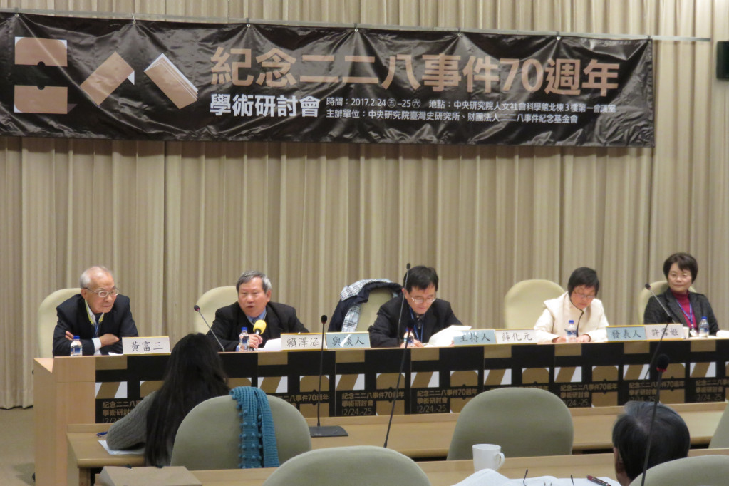 中研院台史所及二二八事件紀念基金會今（24）日舉辦「紀念二二八事件70週年學術研討會」。圖／林冠妙