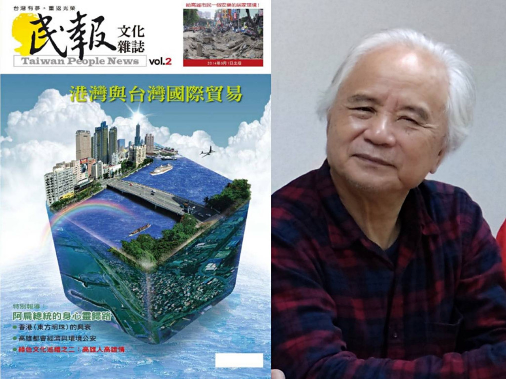 2014年作者蘇振明（左）接受陳永興醫師的邀請，擔任了《民報》雜誌的總編輯。圖／民報合成