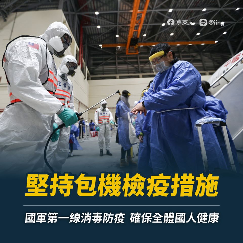 第二批武漢包機分別在昨天深夜以及今天清晨抵台，相關檢疫措施不容疏忽，每個人都盡心盡力，為守護台灣而努力。圖/取自蔡英文臉書